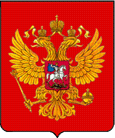Исследовательская работа на тему: Российский герб - орёл двуглавый овеянный великой славой