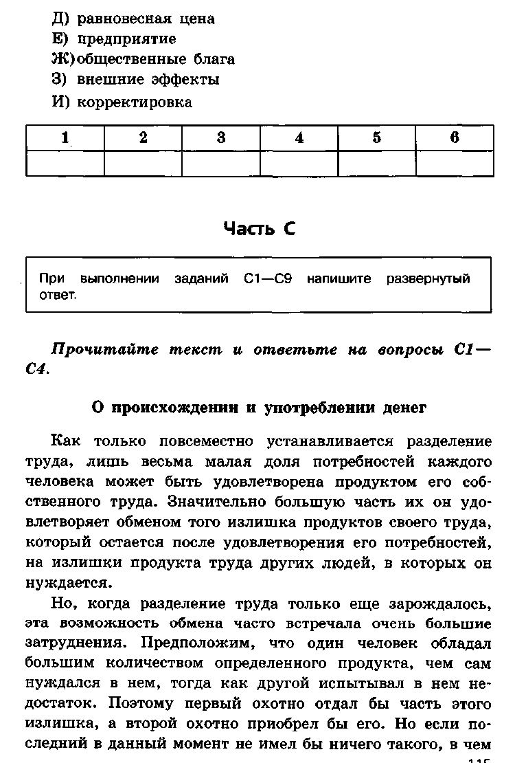 Контрольная работа по обществознанию 10 класс Материально-производственная деятельность