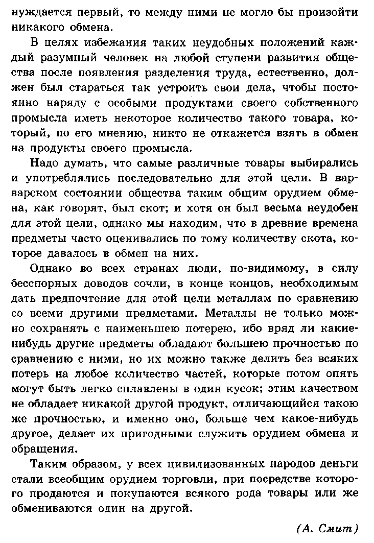 Контрольная работа по обществознанию 10 класс Материально-производственная деятельность