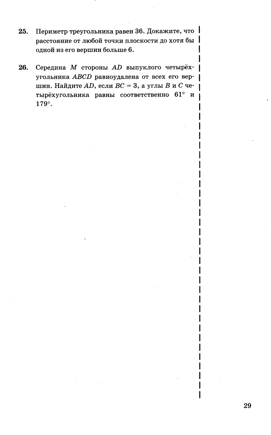 Типовые тестовые задания по математике