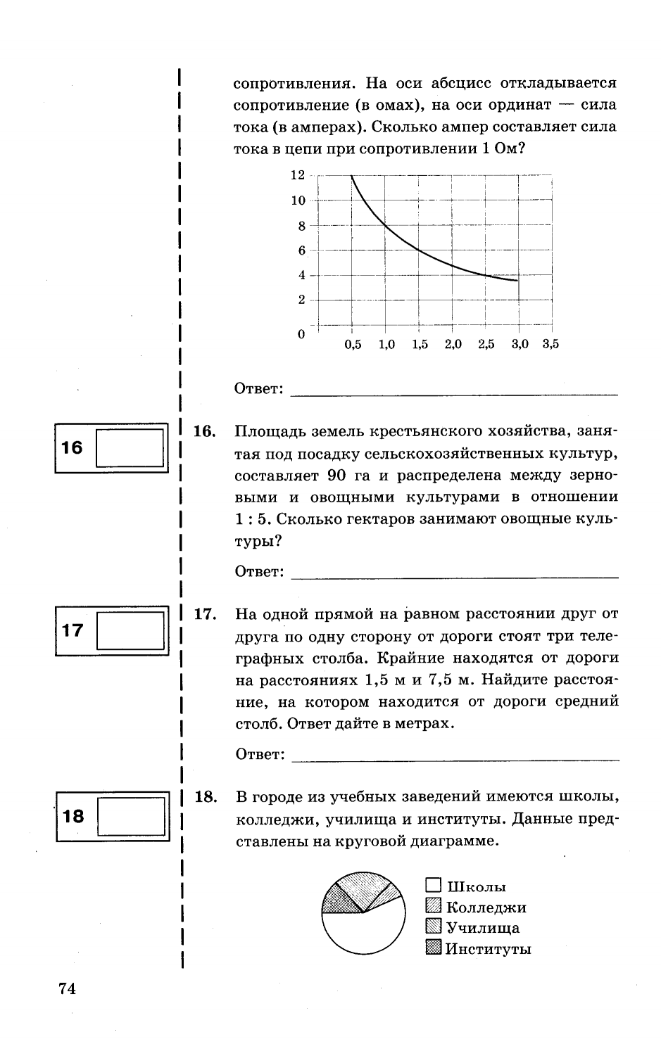 Типовые тестовые задания по математике