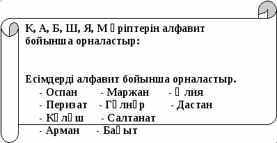 Ғылыми жоба 4 класс