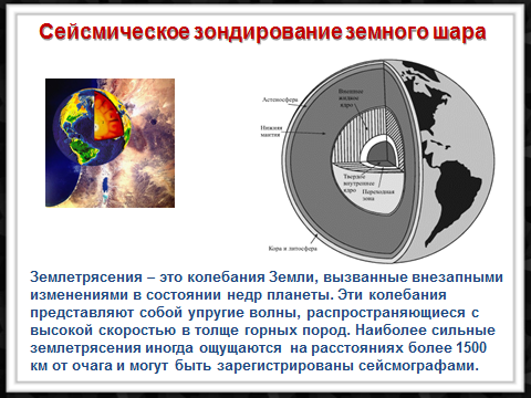 Конспект урока Поперечные и продольные волны 9 класс