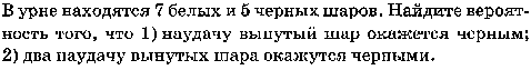 Методические рекомендации для студентов по выполнению внеаудиторной самостоятельной работы по учебной дисциплине «Математика»