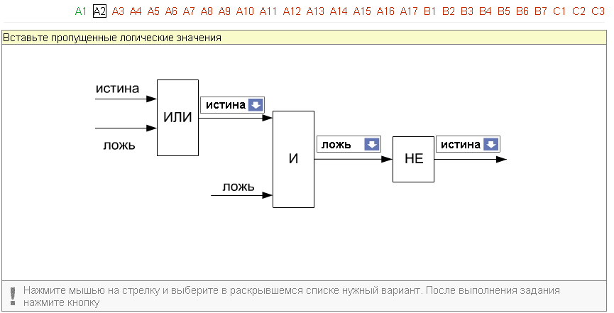 Урок по информатике на тему Основы логики (10-11 классы)