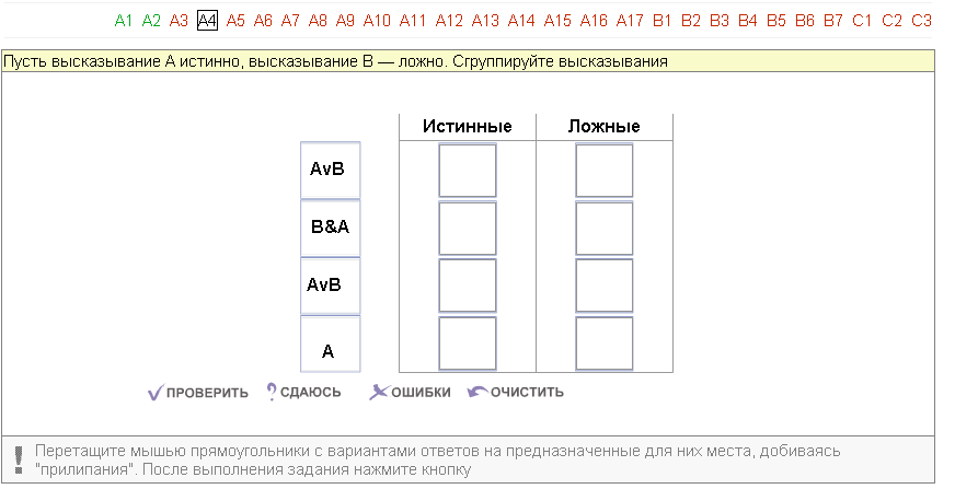 Урок по информатике на тему Основы логики (10-11 классы)