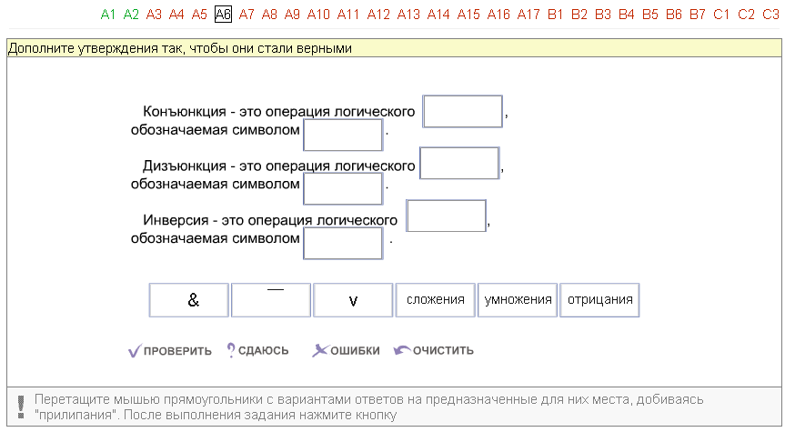 Урок по информатике на тему Основы логики (10-11 классы)