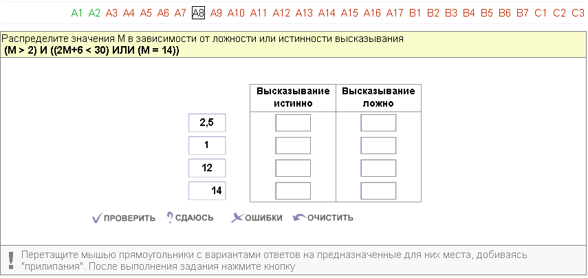 Урок по информатике на тему Основы логики (10-11 классы)