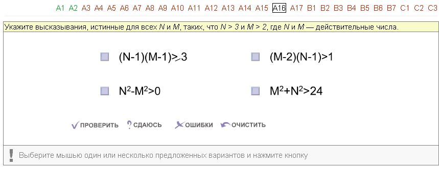 Урок по информатике на тему Основы логики (10-11 классы)