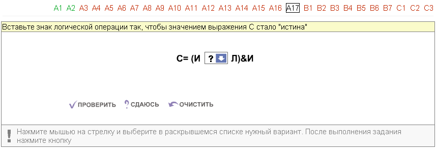 Урок по информатике на тему Основы логики (10-11 классы)