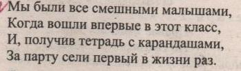 Кл. час Прощай Начальная школа 2011