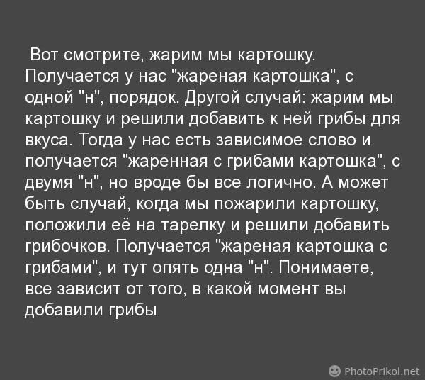 Конспект урока по русскому языку Н и НН в различных частях речи