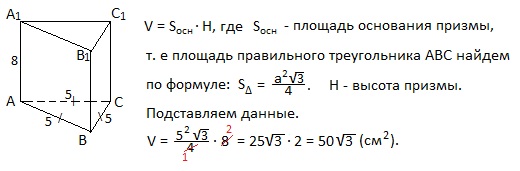 Конспект урока 11 класс Общие свойства объемов тел. Объем куба и прямоугольного параллелепипеда. Объём призмы