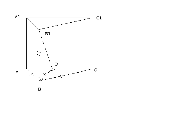 Конспект урока 11 класс Общие свойства объемов тел. Объем куба и прямоугольного параллелепипеда. Объём призмы