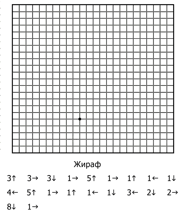 Методическая разработка «Сборник графических диктантов»