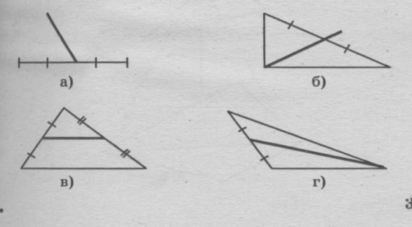 Проверочный материал по теме:«Треугольники»