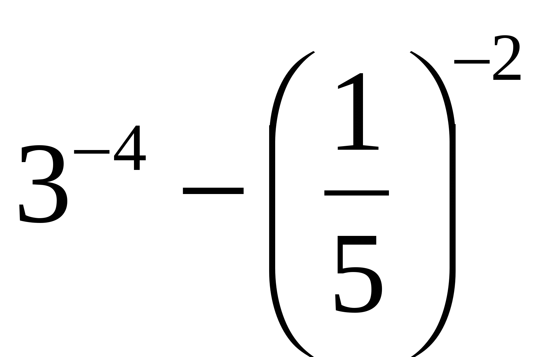 Урок алгебры Свойства степени с целым показателем (9 класс)