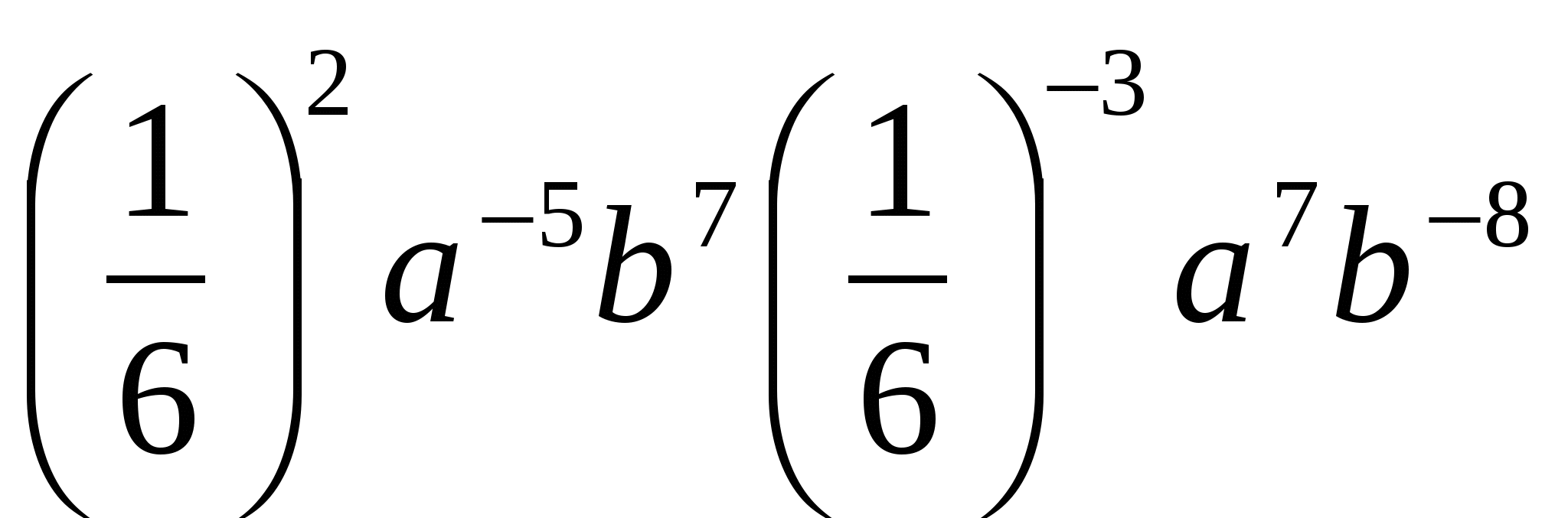 Урок алгебры Свойства степени с целым показателем (9 класс)