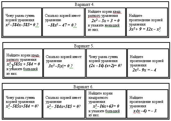 Методическая разработка Сборник игровых заданий для учащихся среднего звена математика