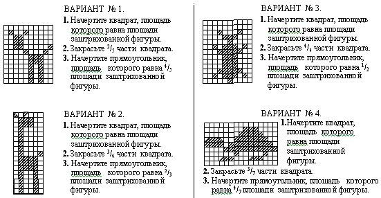 Методическая разработка Сборник игровых заданий для учащихся среднего звена математика