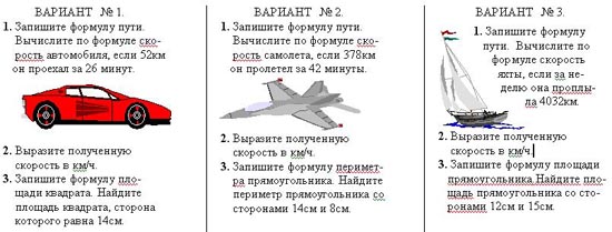 Методическая разработка Сборник игровых заданий для учащихся среднего звена математика