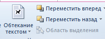 Комплект практических работ по информатике Технология обработки текстовой информации. MS Word