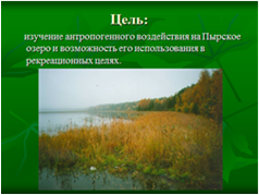 Проект урока биологии по теме Развитие и смена биогеоценозов, 9 класс