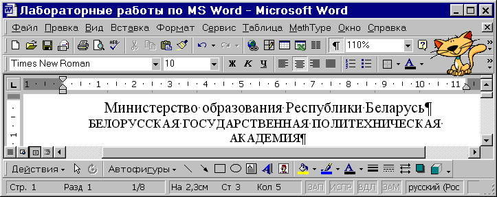 Практические работы по дисциплине Информационные технологии