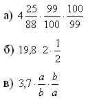 Конспект Взаимно обратные числа (6 класс)
