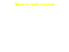 Конспект урока русского языка на тему Имя прилагательное(2 класс)