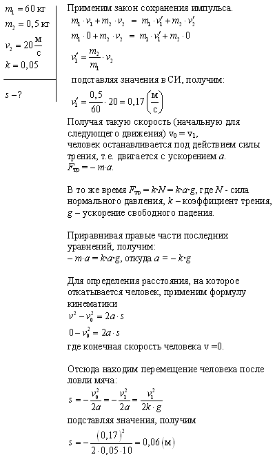 Методические указания для выполнения практических занятий по физике для специальности 25.02.03