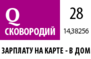 Наименования СКБ-элементов в словообразовательном аспекте