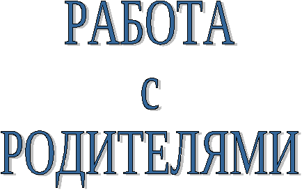 Дневник классного руководителя - залог успеха