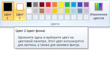 Урок информатики в 5 классе на тему paint