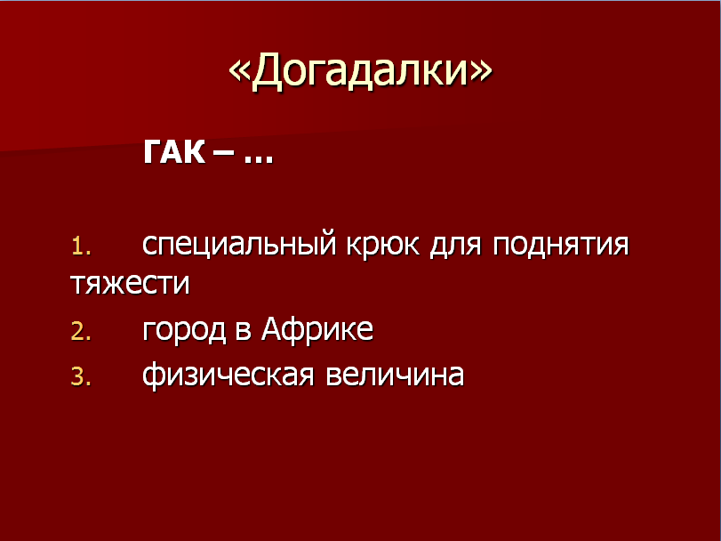 Внеклассное мероприятие по черчению От смекалки до интелекта