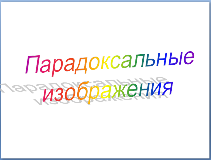 Внеклассное мероприятие по черчению От смекалки до интелекта