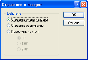 Графиктік ақпаратты өңдеу (бейнелерді масштабтау, трансформациялау), баспаға дайындау. Баспадан шығару. 5-сынып