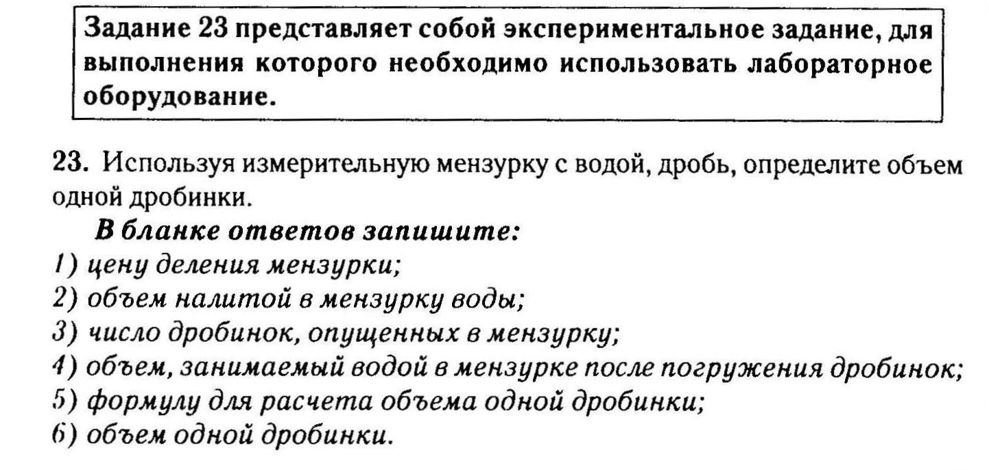 Программа элективного курса по физике по подготовке к ОГЭ учеников 9 классов (64 часа)