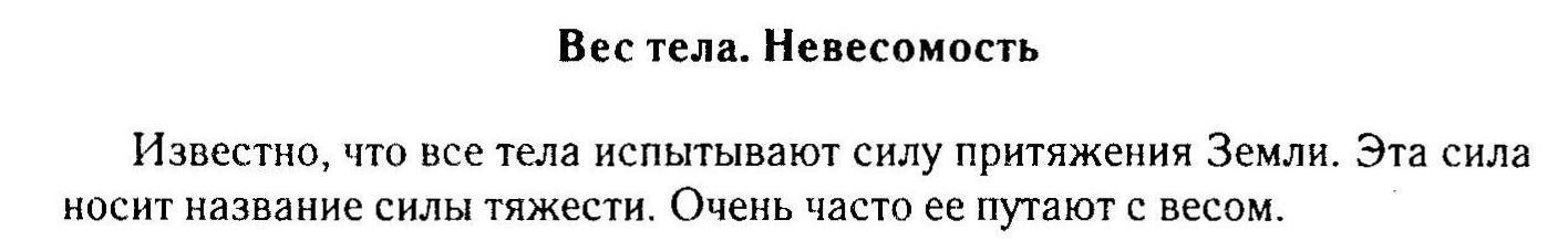 Программа элективного курса по физике по подготовке к ОГЭ учеников 9 классов (64 часа)