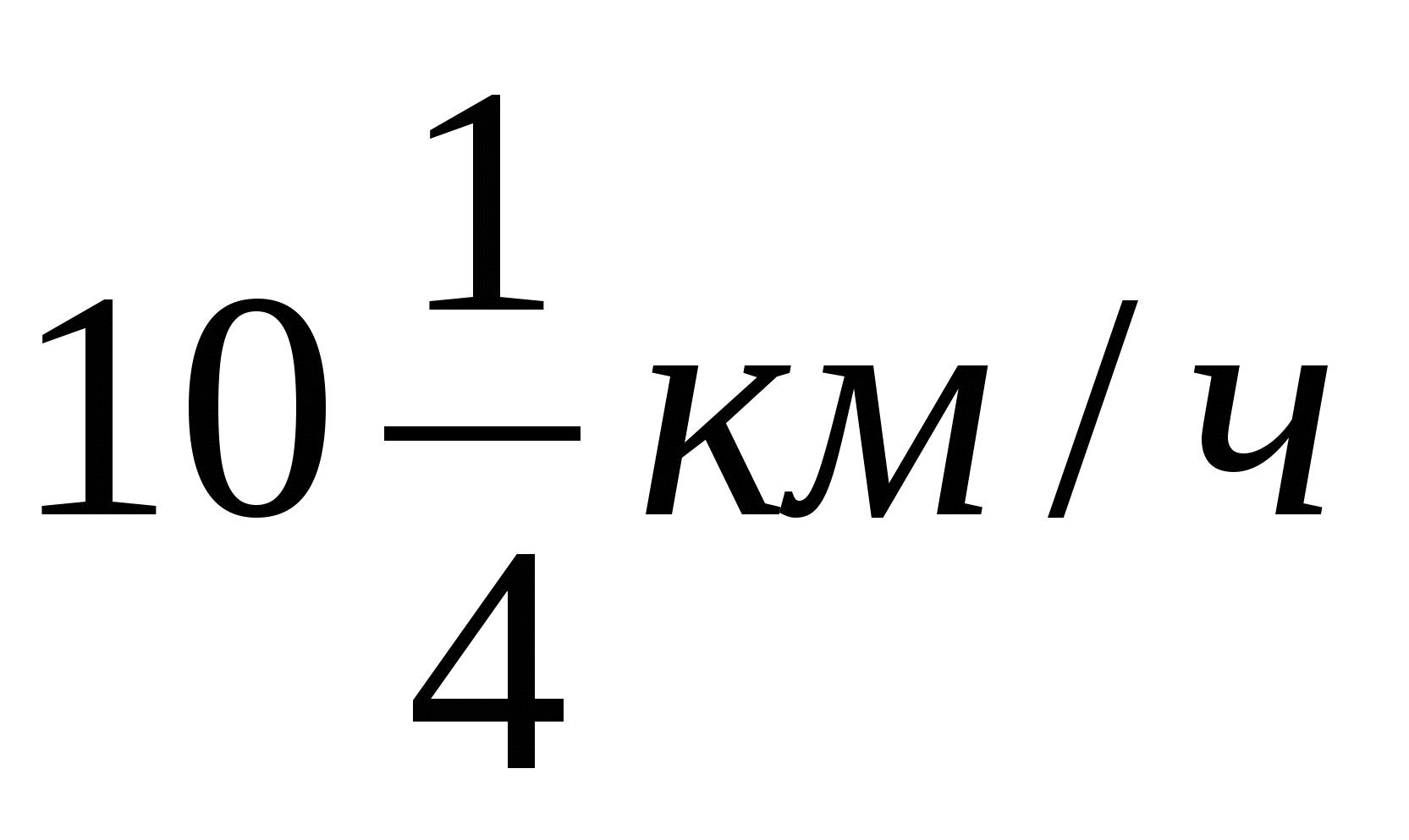 Конспект урока математики по теме «Математический язык» 5 класс