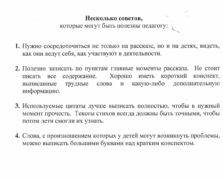 Методические рекомендации по теме: «Способы воздействия педагога ДО на ребенка с целью развития его способностей и компетенций».