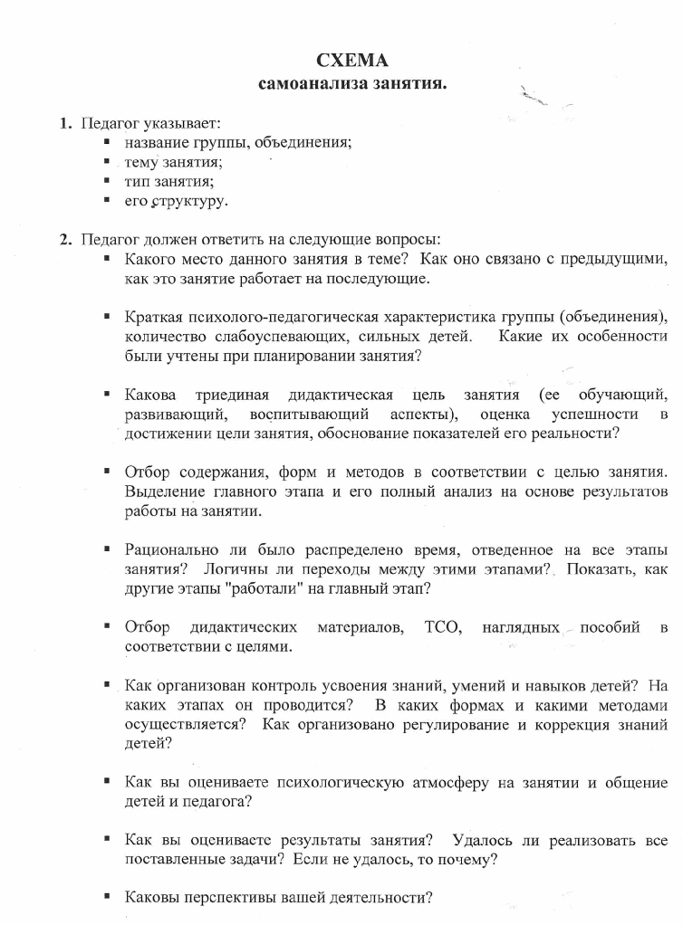 Методические рекомендации по теме: «Способы воздействия педагога ДО на ребенка с целью развития его способностей и компетенций».