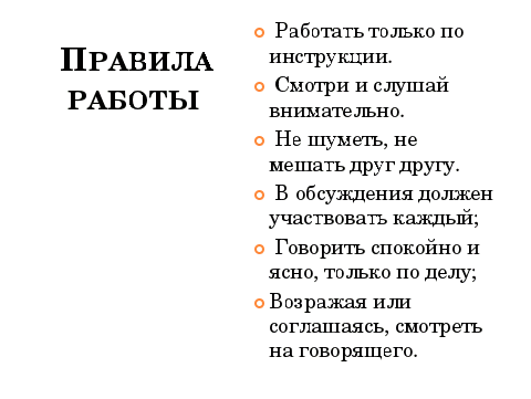 Конспект урока окружающего мира на тему: «Из чего состоят вещества?»