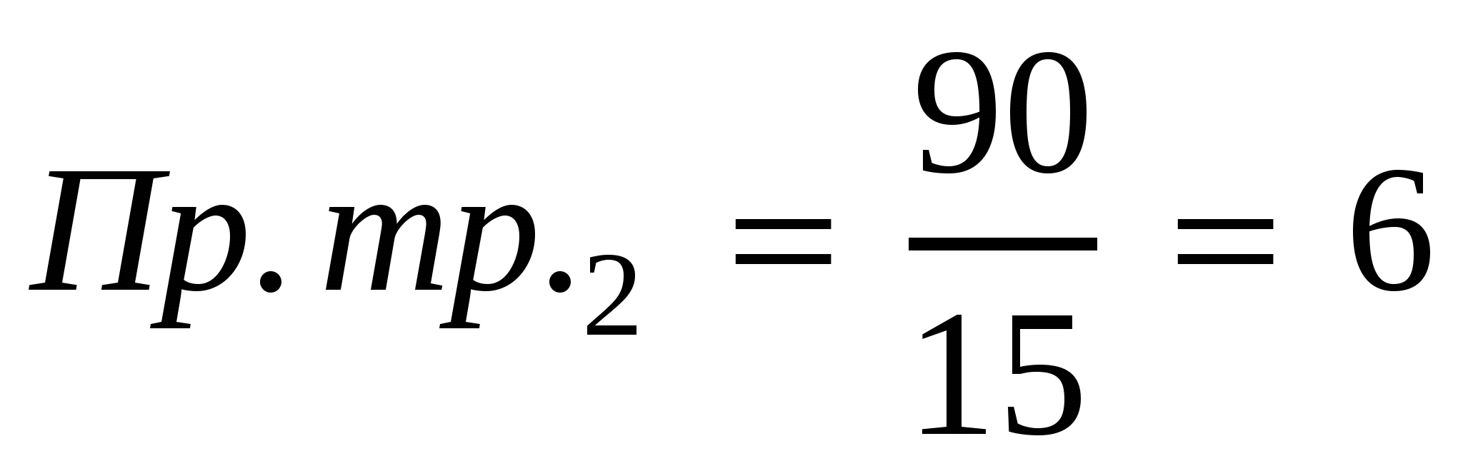 Конспект по математике на тему Деление числа в данном отношении (6 класс)