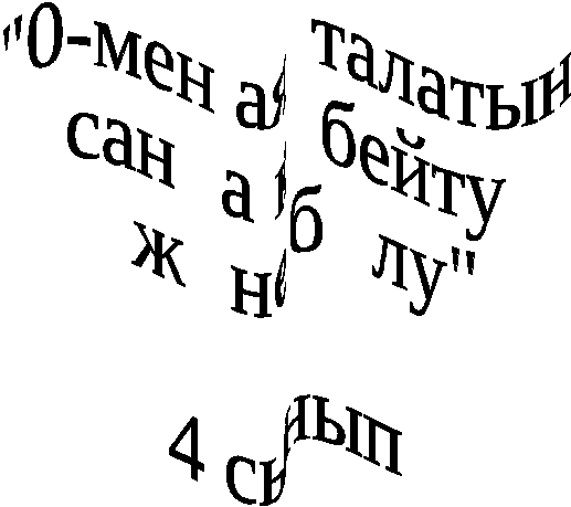 Урок по математике Нөлмен аяқталатын санға көбейту және бөлу (4 сынып)