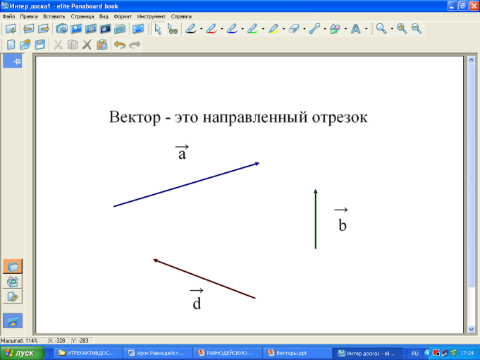 Урок по теме «Равнодействующая сил»