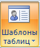 Практикум Microsoft Office Access 2007