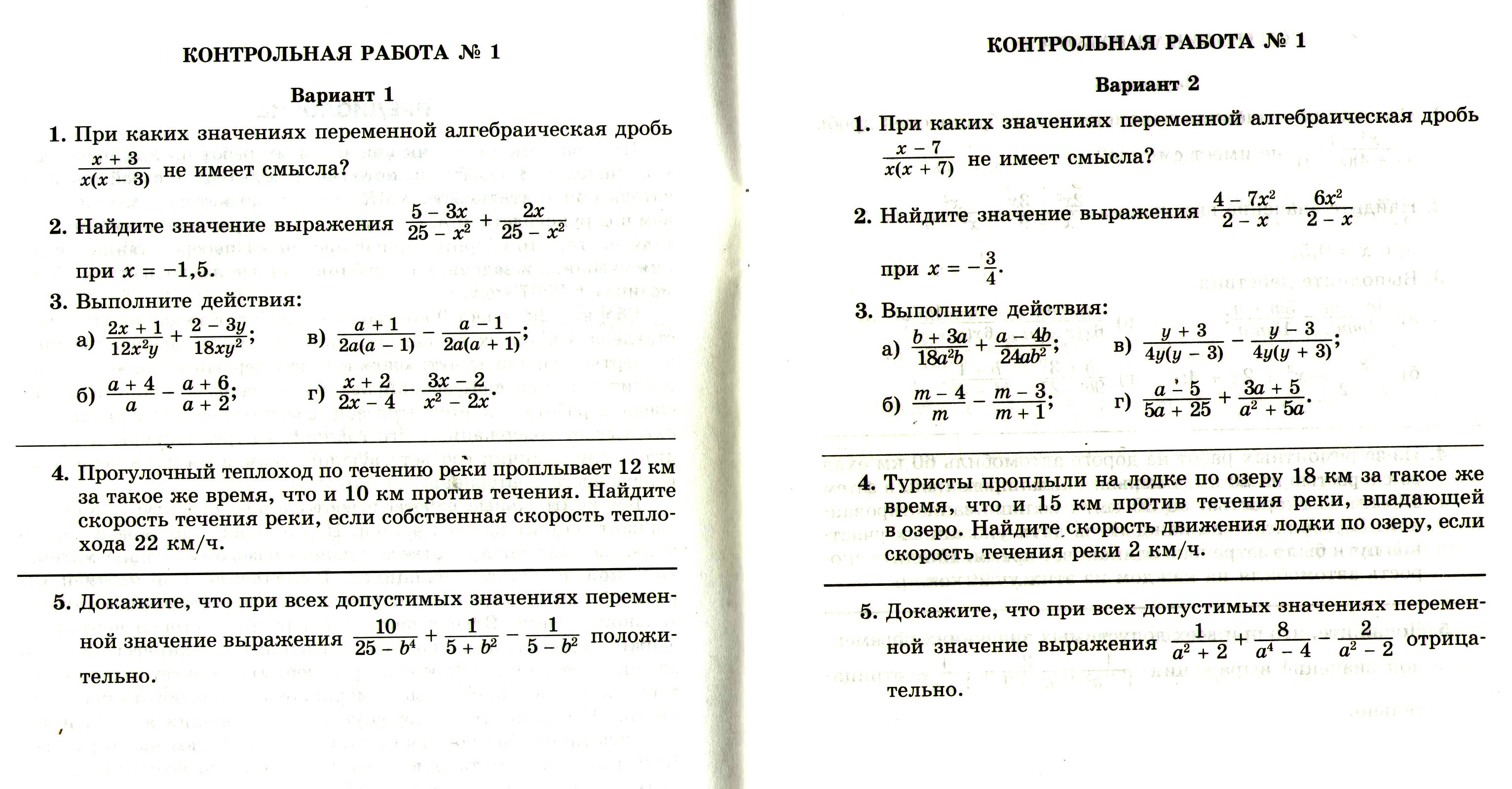 Рабочая программа алгебра 2023