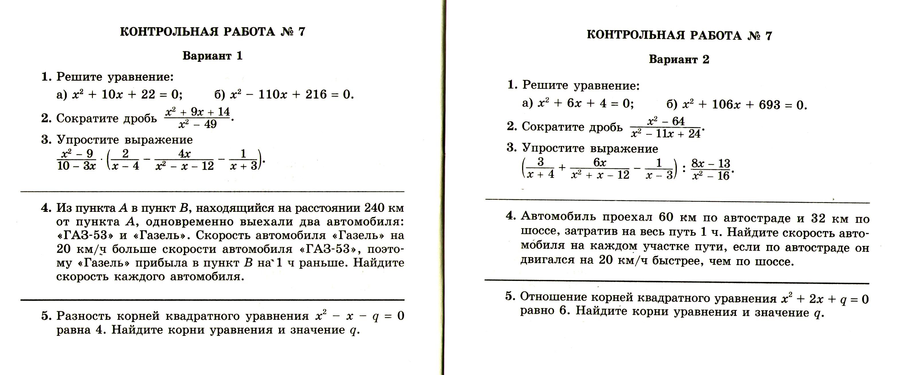 Рабочая программа алгебра 2023