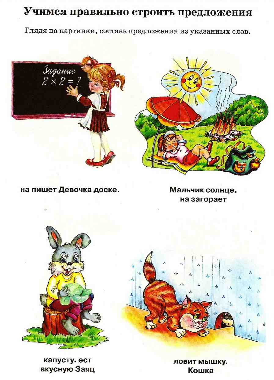 Тесты Русский язык 1 класс
